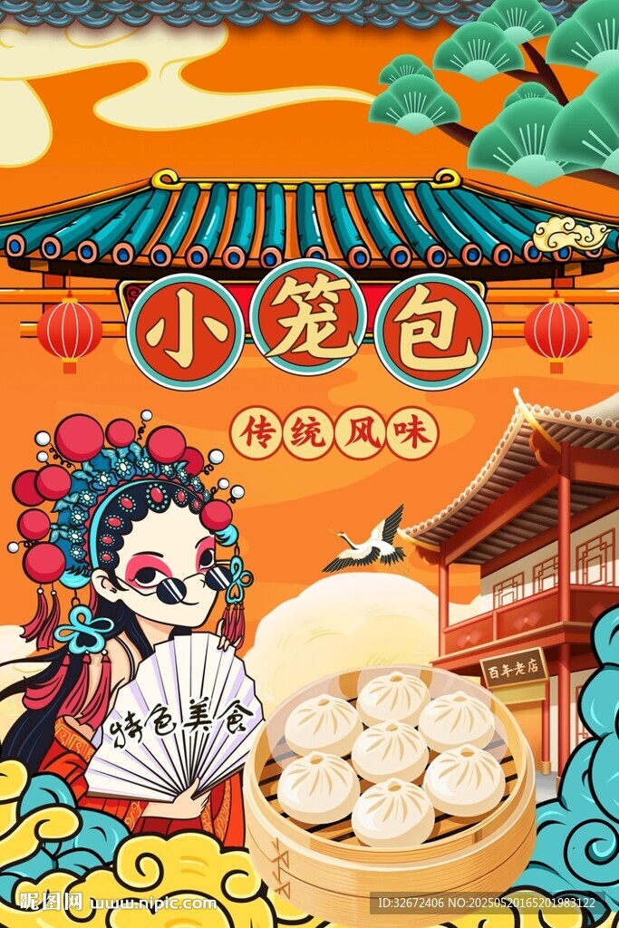 小籠包圖片