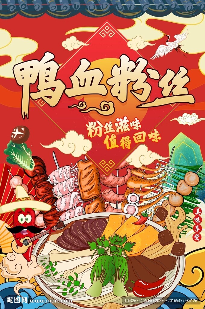 鴨血粉絲圖片