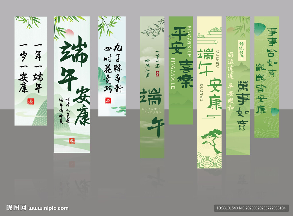 端午節(jié)掛布