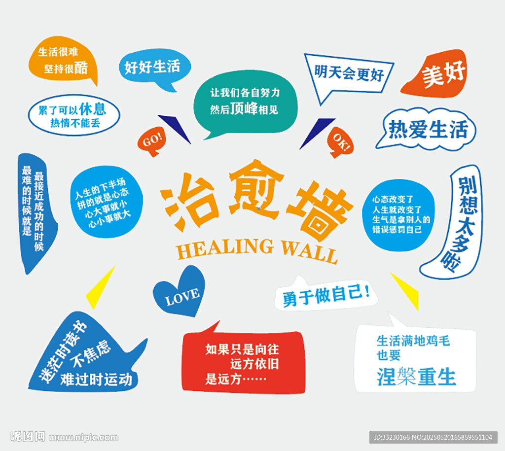 治愈系閱讀標語集合