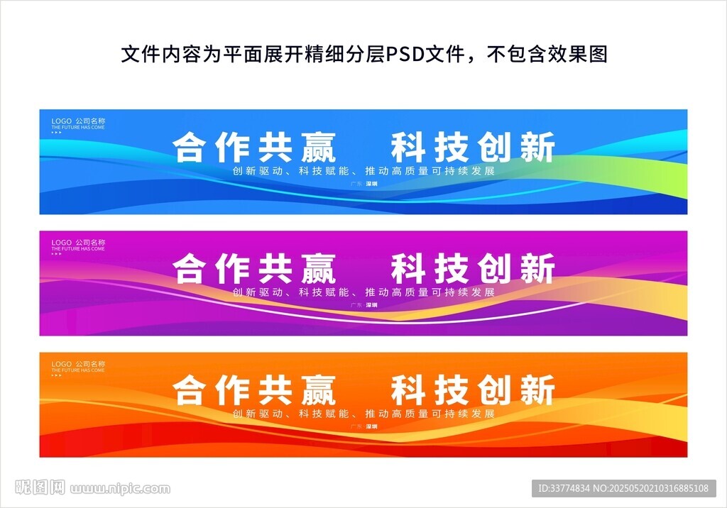 活動(dòng)彩色條幅