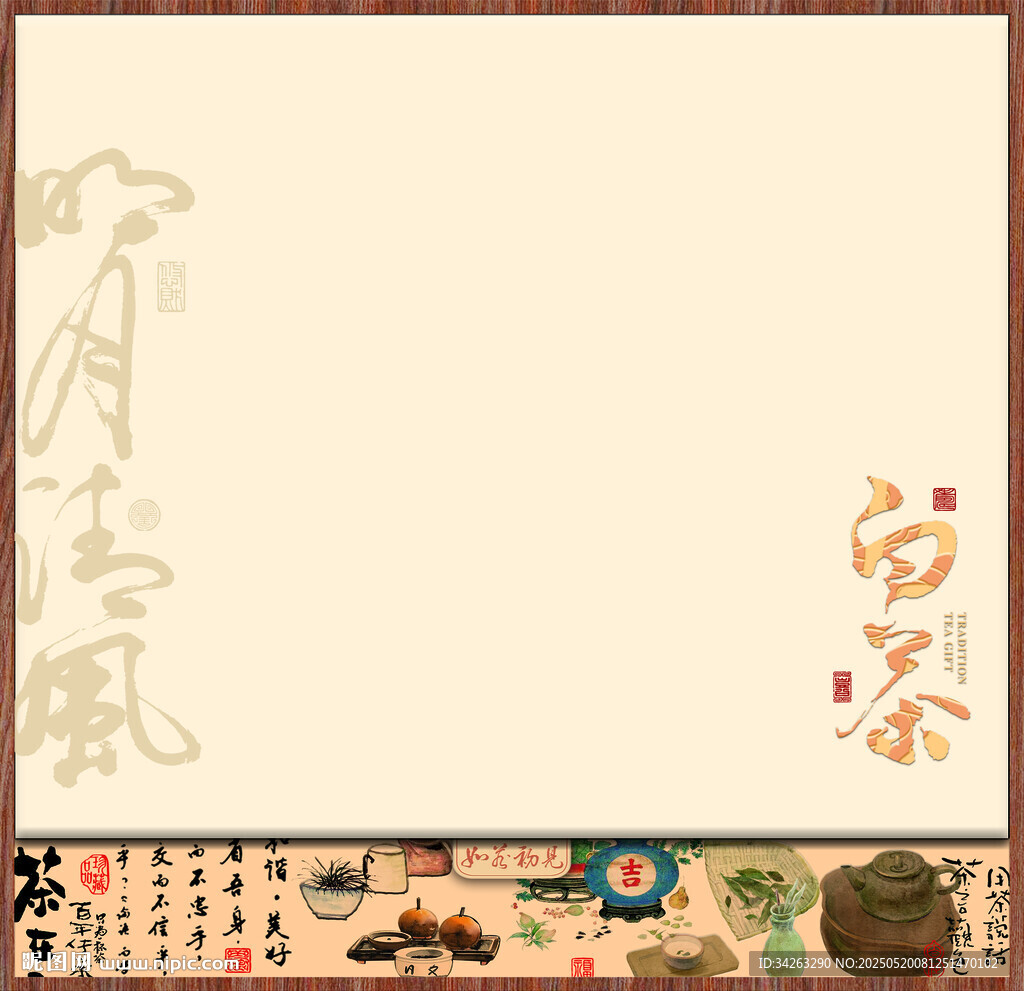 白茶茶葉禮盒設計