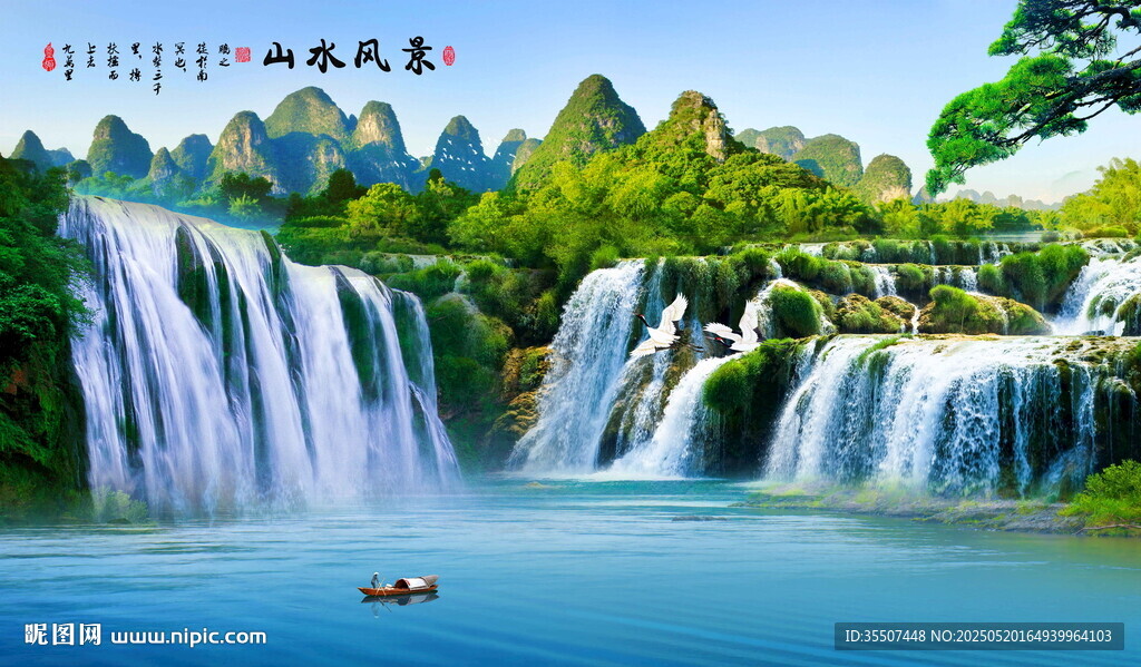 高山流水山水畫(huà)