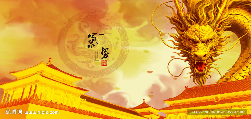 中國(guó)龍中華龍