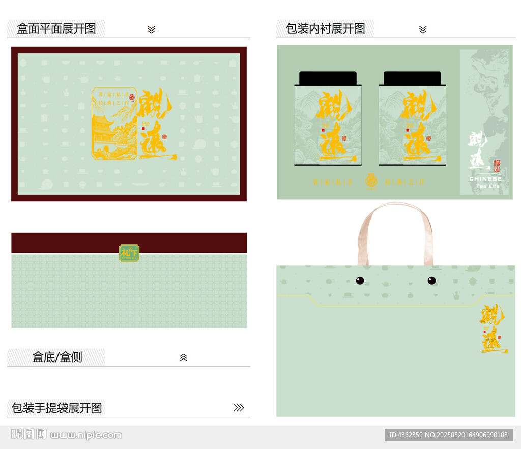 觀遠(yuǎn)AI禮盒包裝設(shè)計(jì)
