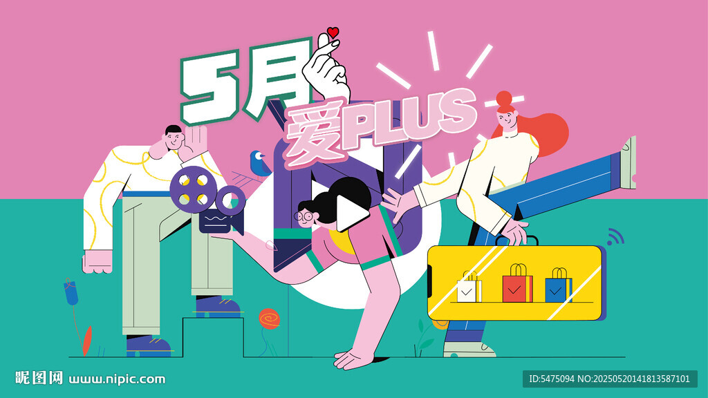 5月促銷狂歡購物場景