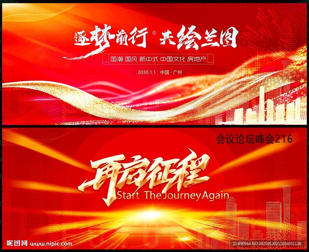 紅色科技