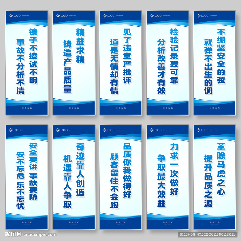 車間標(biāo)語展板
