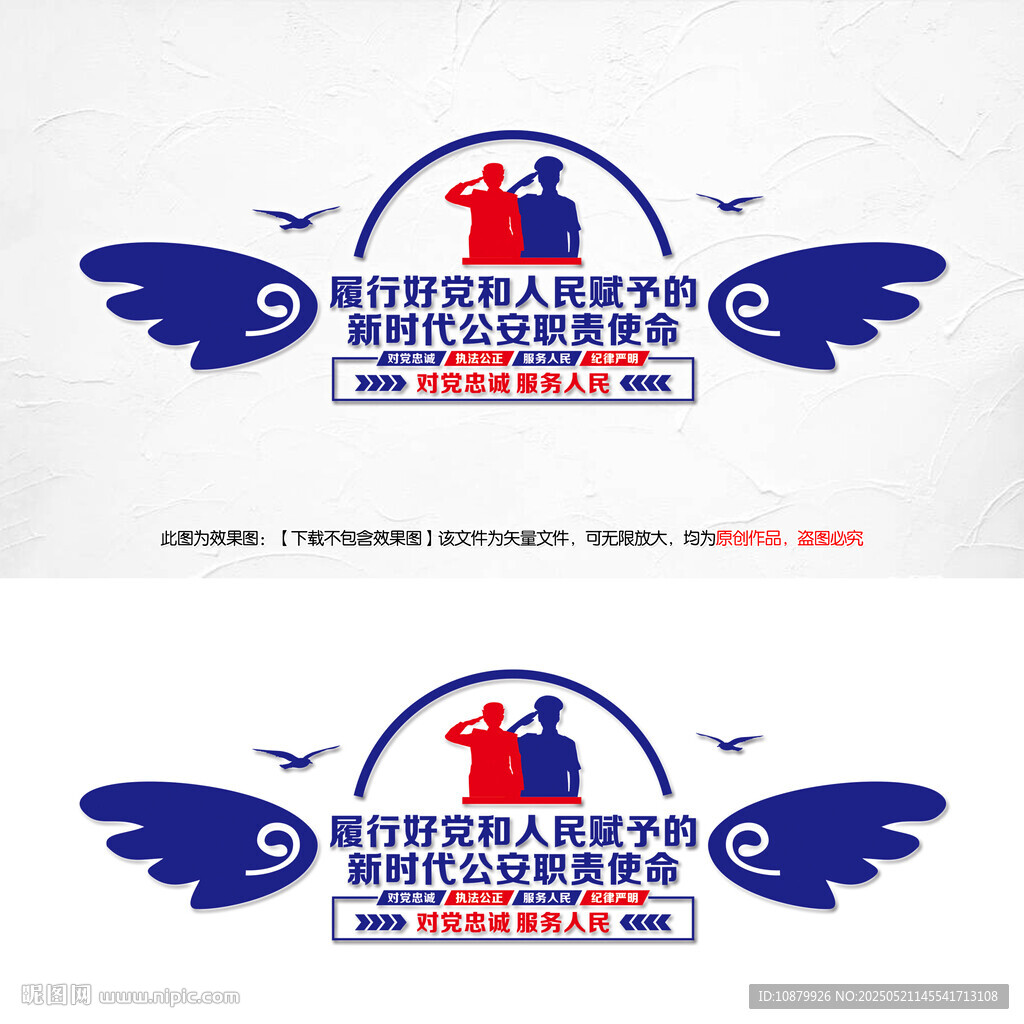 警營文化墻