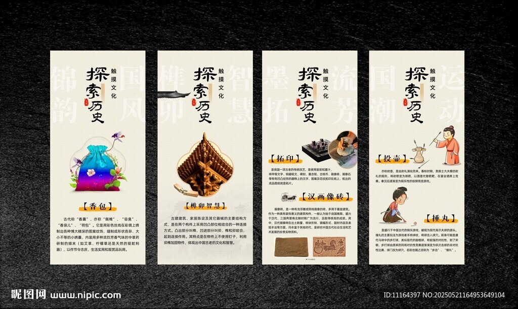 探索歷史觸摸文化非遺活動展架