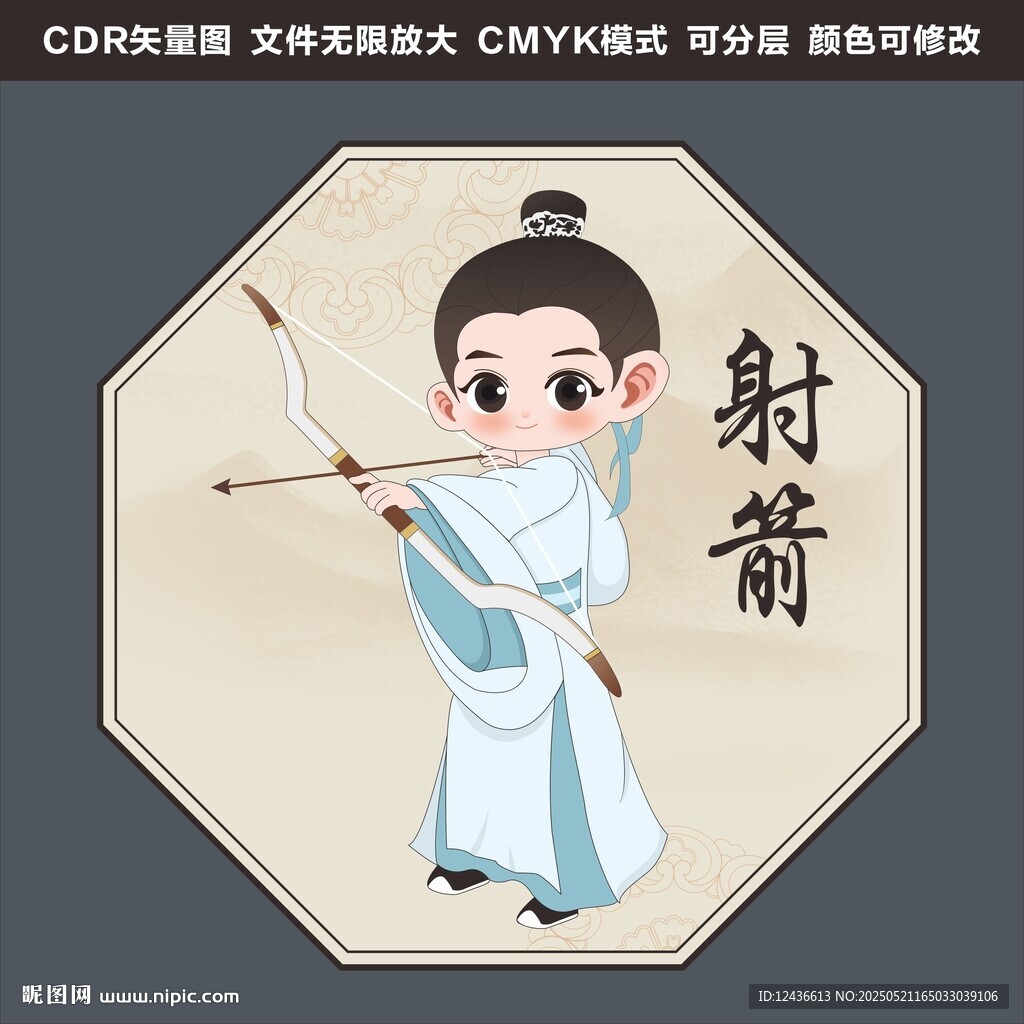 古人射箭