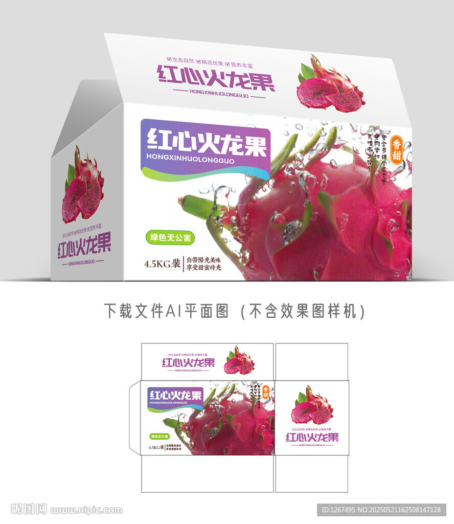 火龍果包裝