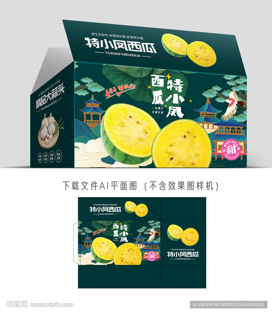 特小鳳西瓜設計