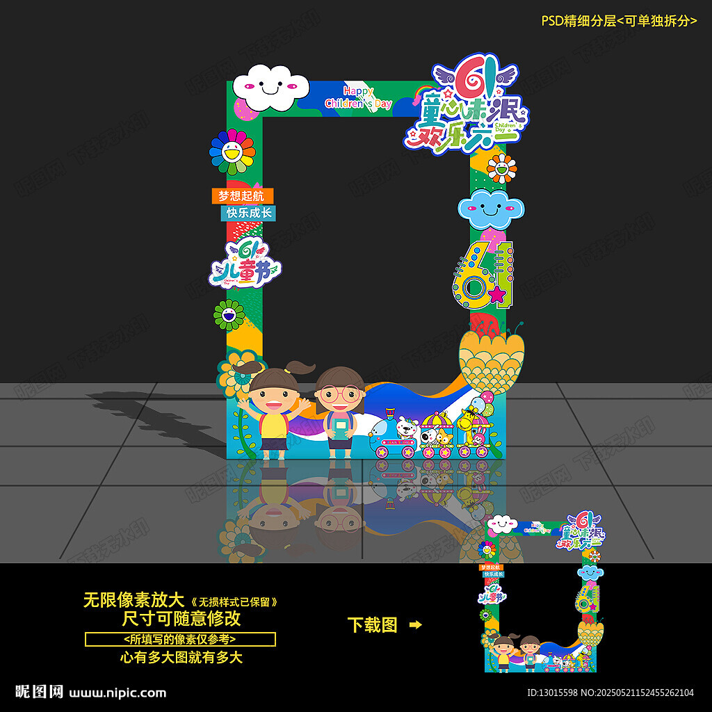 61拍照框