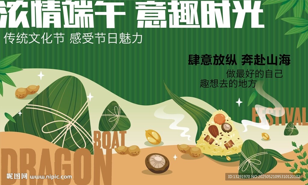 端午節活動主畫面