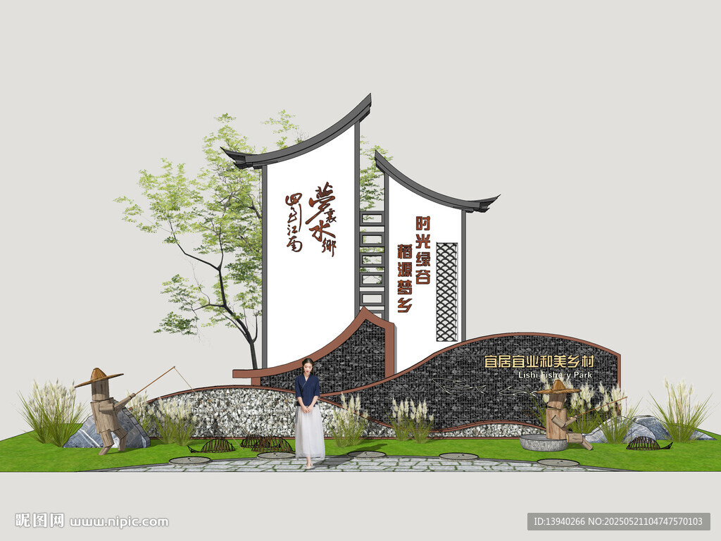 鄉村標識牌