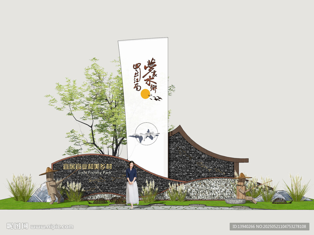 鄉村標識牌