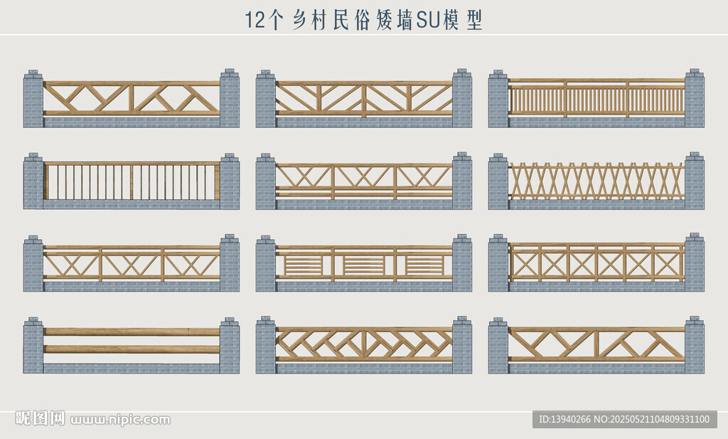 鄉(xiāng)村矮墻小品