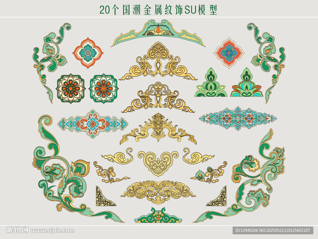 國潮金屬紋飾