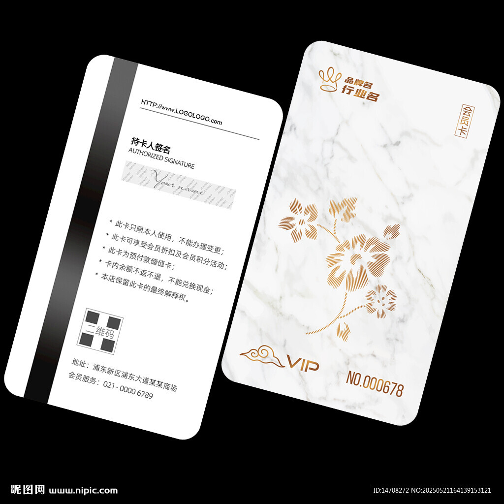 時尚花紋會員卡