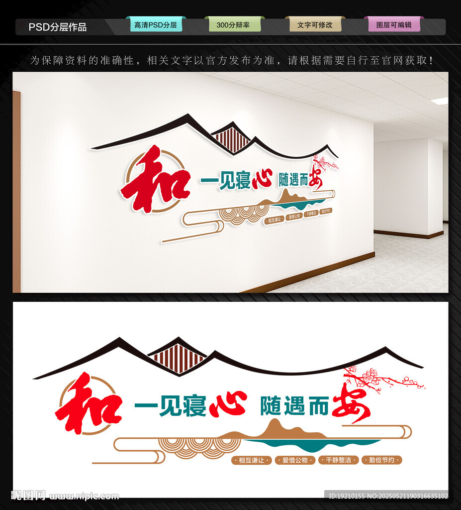 宿舍文化墻