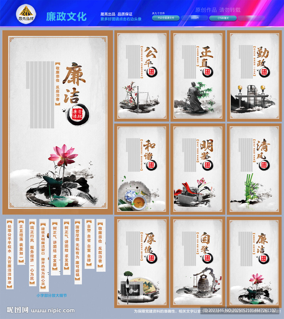 廉政文化標(biāo)語