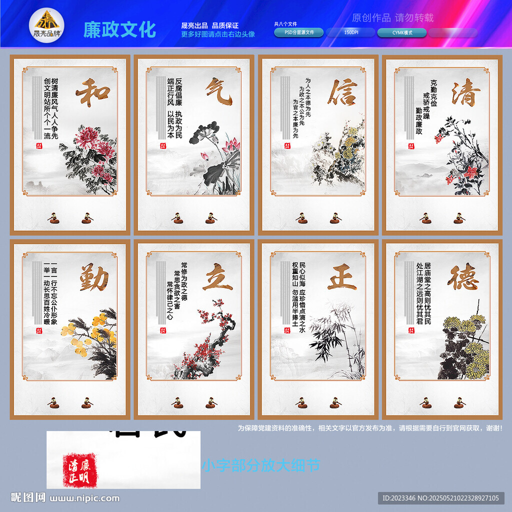 廉政文化墻