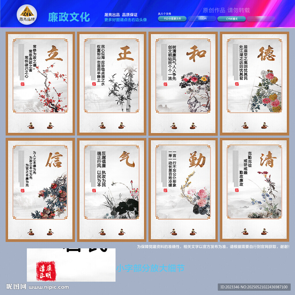 廉政標語