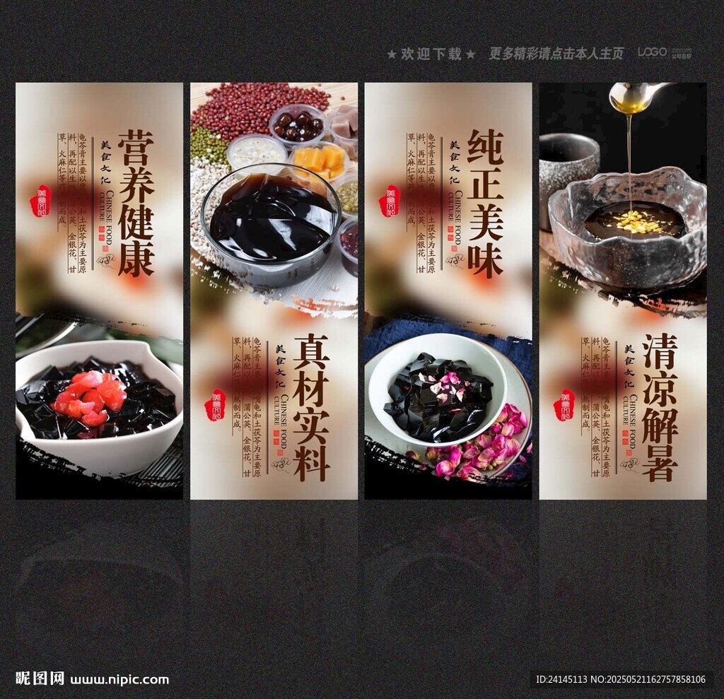 龜苓膏
