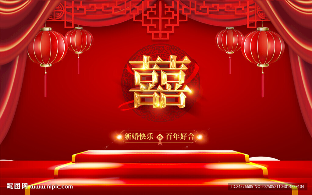 結婚