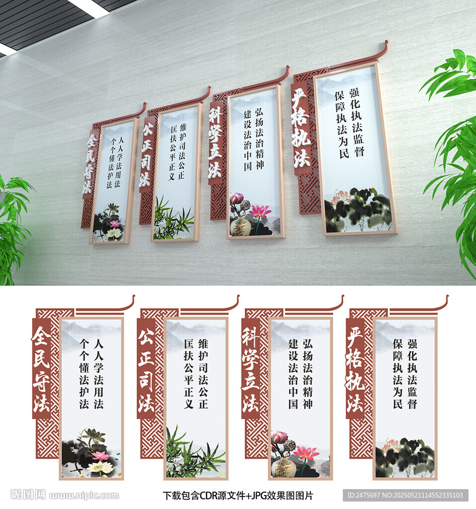 法治展板