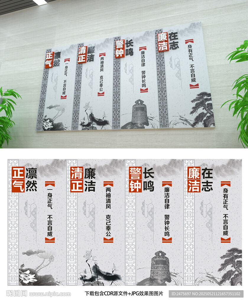 廉政展板