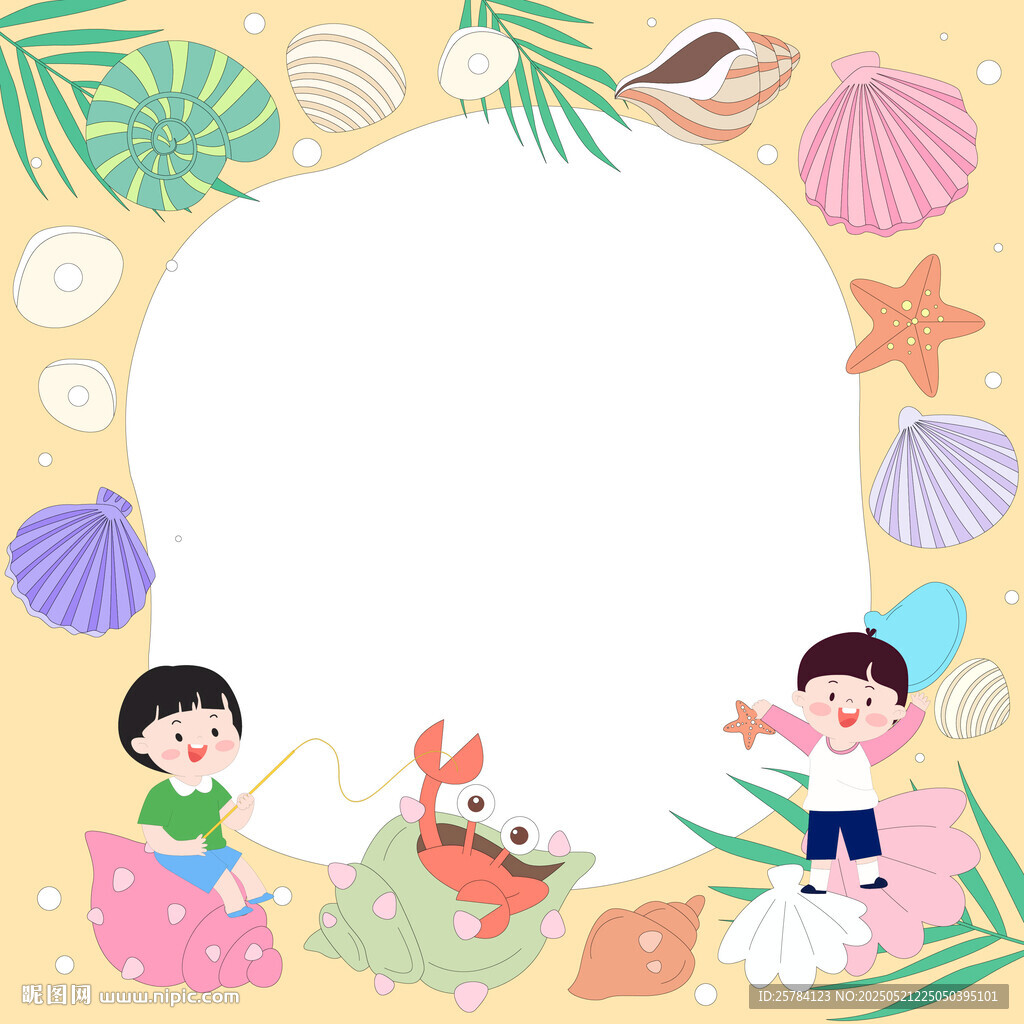 沙灘玩耍海星螃蟹貝殼海螺邊框