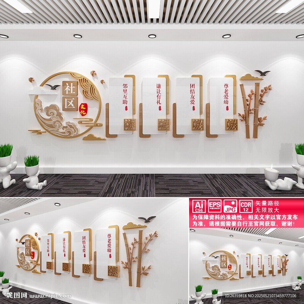 社區文化