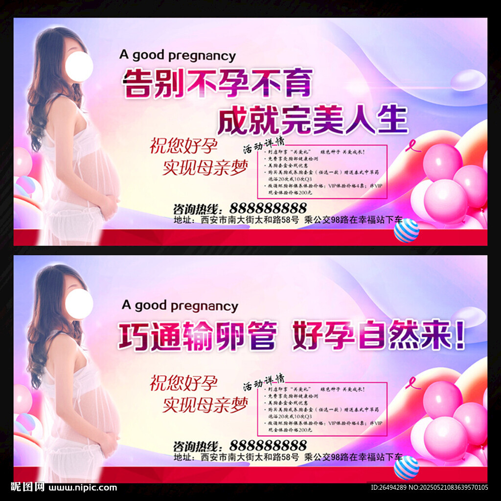 不育不孕