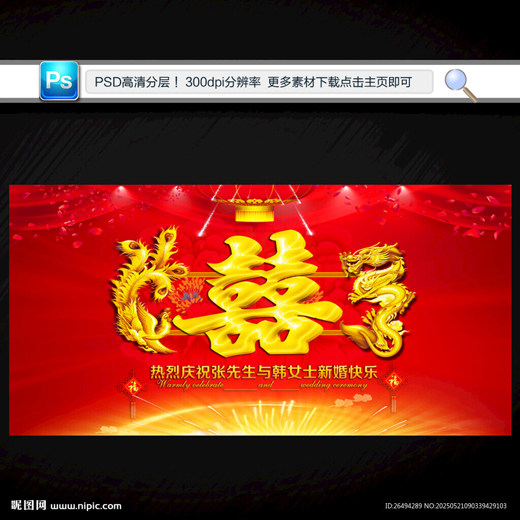 婚慶