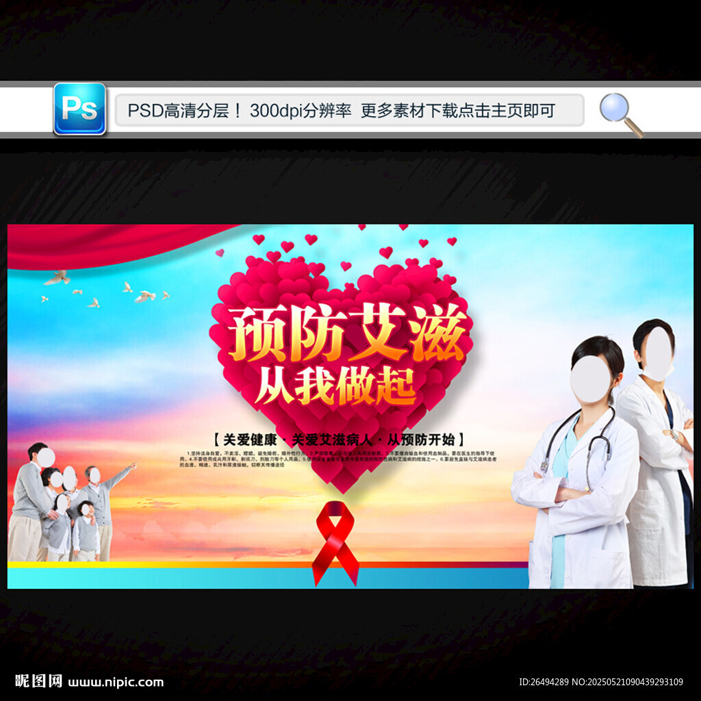 艾滋病