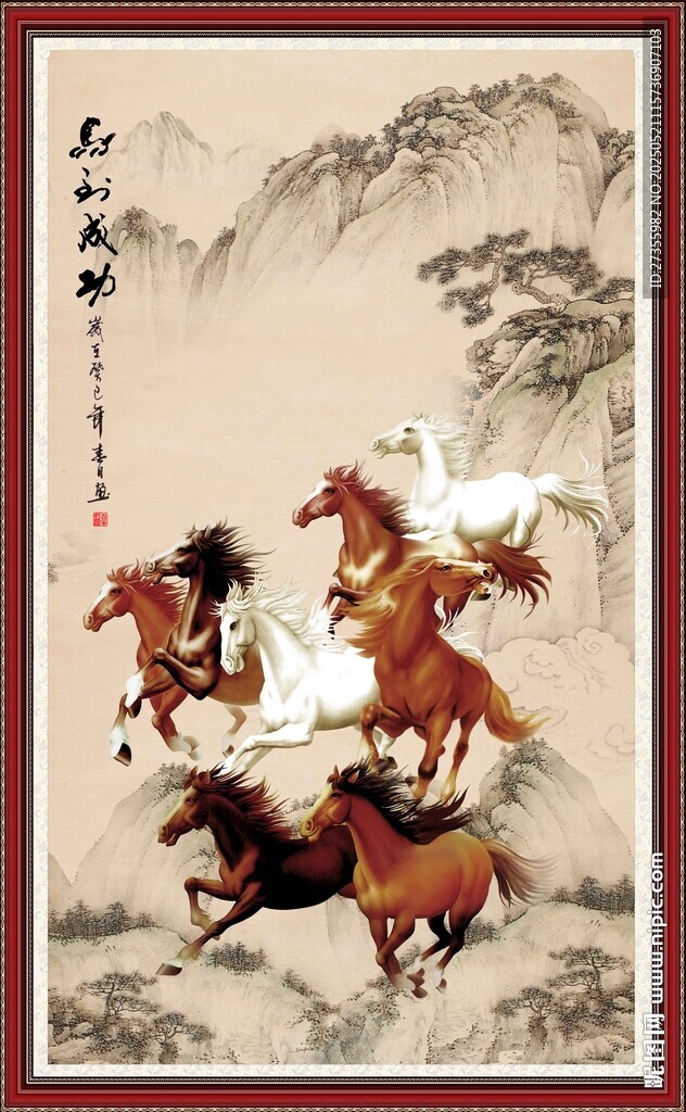  馬到成功