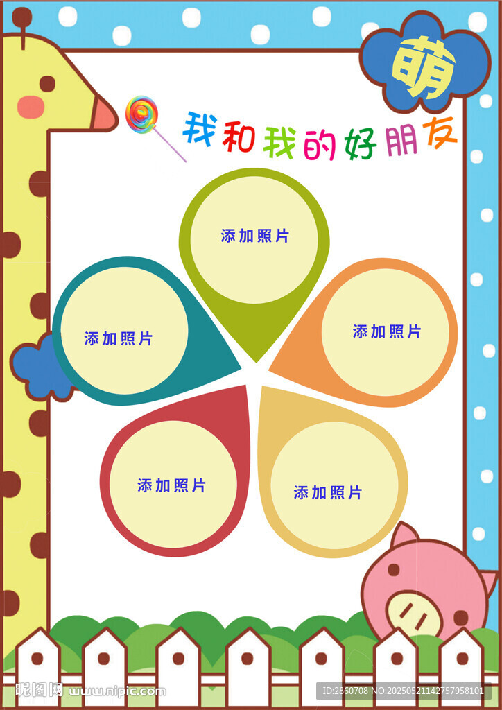 照片封面模板