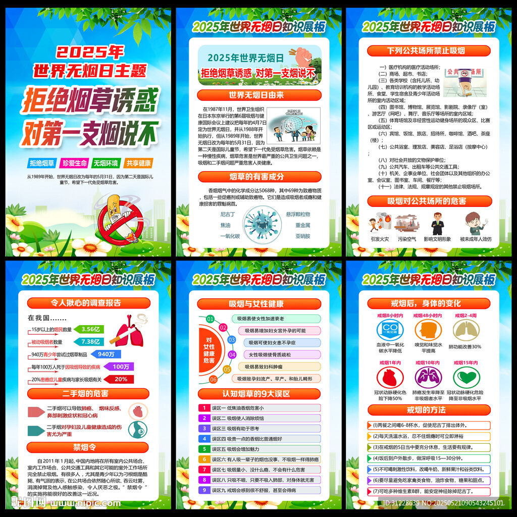 2025禁煙 控?zé)熣拱? />
                            </div>
                    </div>
                </div>



                <div   id=