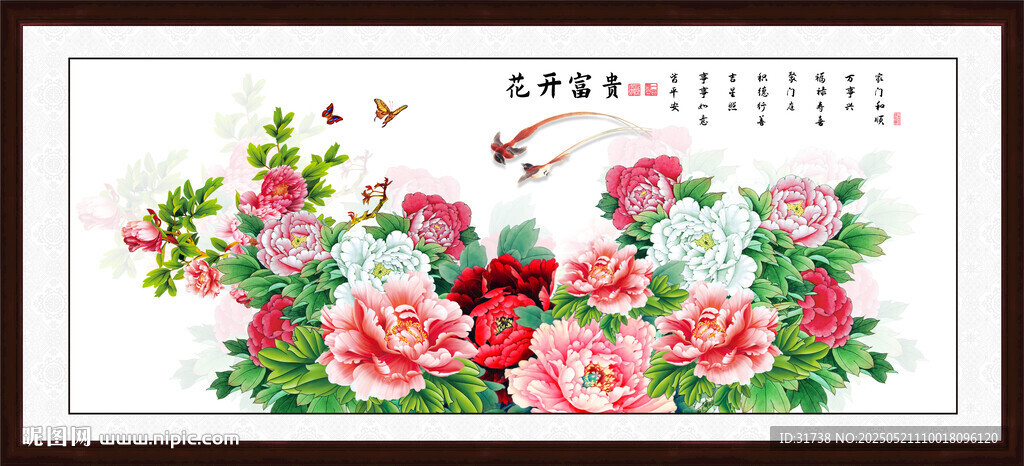 工筆國畫牡丹圖