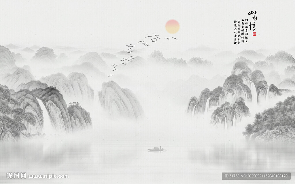 新中式電視山水畫