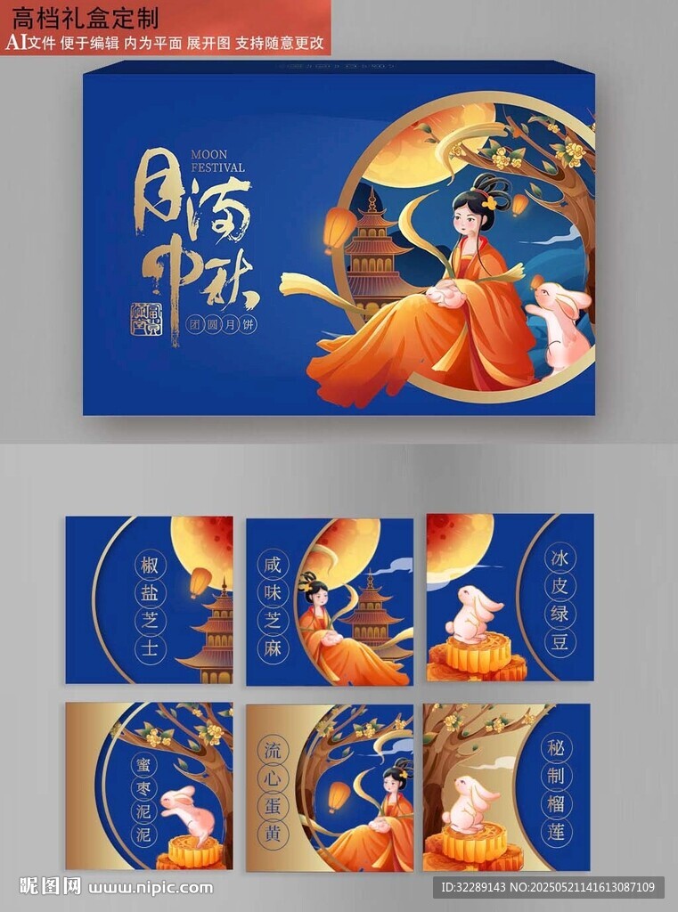 月餅禮盒