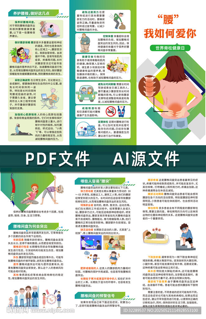 腰我如何愛你三折頁