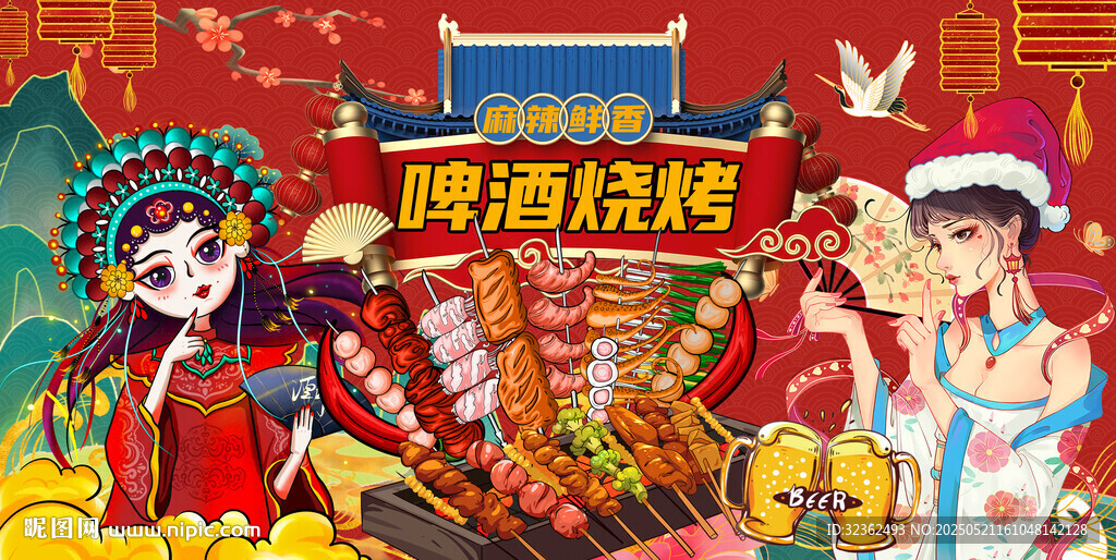 啤酒燒烤