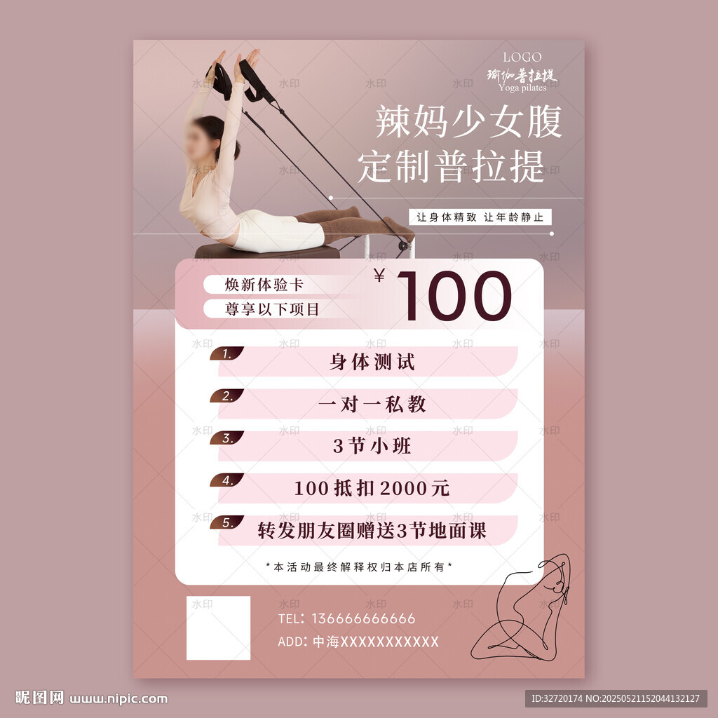 61暑假舞蹈班暢跳卡