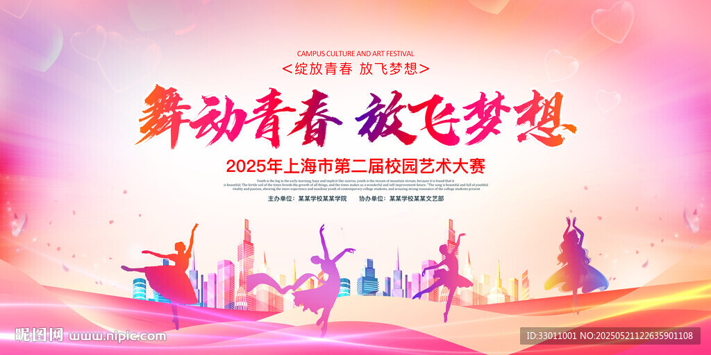 舞蹈海報(bào)