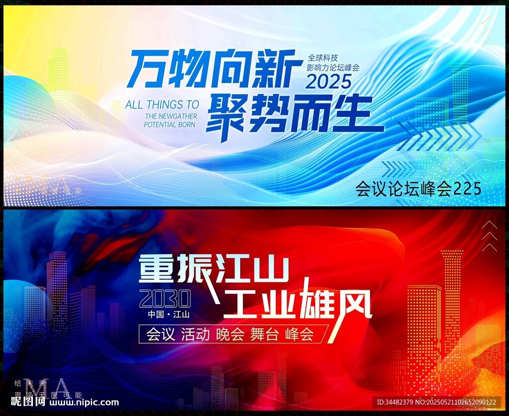 青春活力