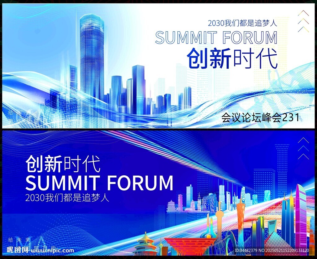  時尚潮流