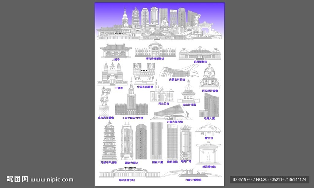 內(nèi)蒙古呼和浩特地標(biāo)建筑剪影線
